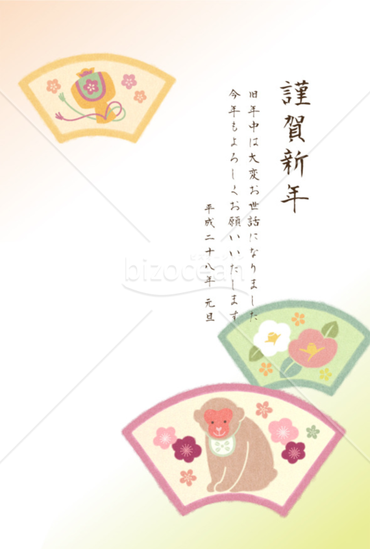 扇（和紙ちぎり絵風）