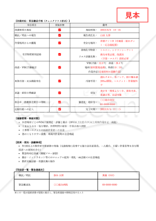 【法改正対応】熱中症発生時対応マニュアル（工事・屋外作業向け）・Excel【見本付き】