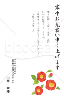 ツバキの花３輪の寒中見舞いはがき Bizocean ビズオーシャン