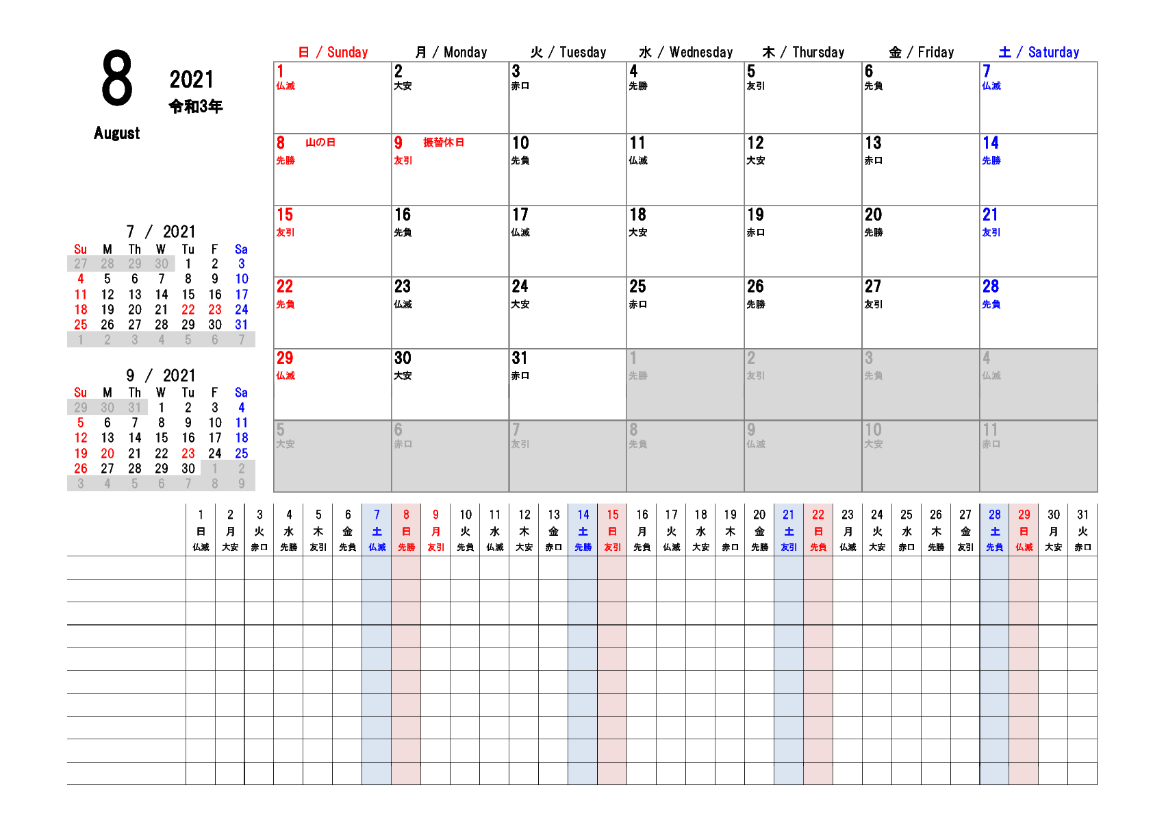 工程表 工程管理表 テーマから探す Bizocean ビズオーシャン ジャーナル