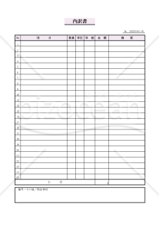 見積書・請求書２（インボイス対応）