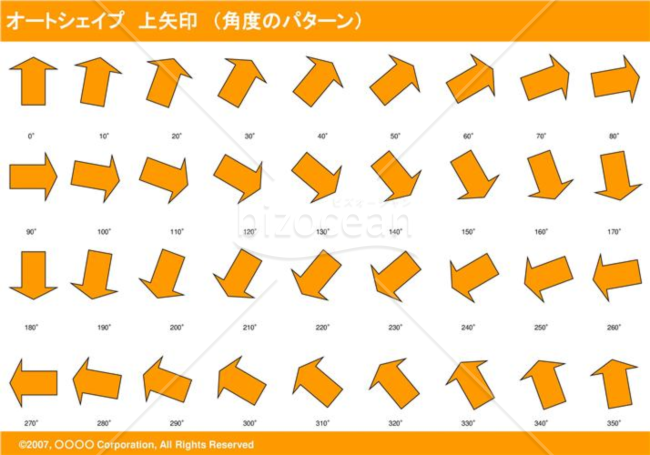オートシェイプ　上矢印　（パターン角度）（オレンジ）