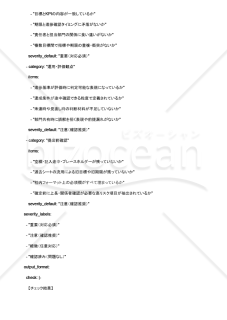 目標管理シートの記入漏れを提出前に潰すAIプロンプト