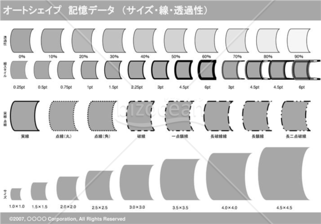 オートシェイプ　記憶データ　（サイズ・線・透過性）（グレイ）
