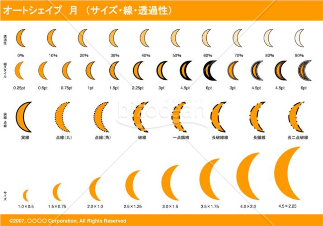 オートシェイプ　月　（サイズ・線・透過性）（オレンジ）