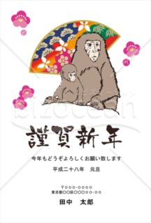 親子猿と和柄の扇子風背景の年賀デザイン