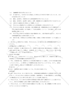 業務委託契約書