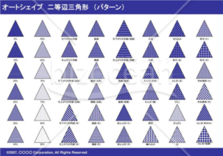 オートシェイプ　二等辺三角形　（パターン）（ネイビー）