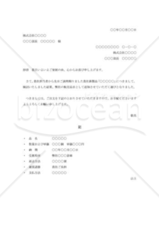 商品注文書006