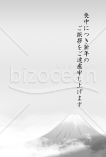 喪中ハガキ　富士山モノクロ　賀詞のみ