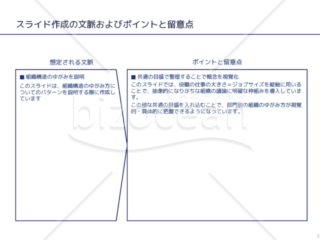 外資系コンサルのスライド作成術【軸に共有の目盛を導入して比較を容易にする】