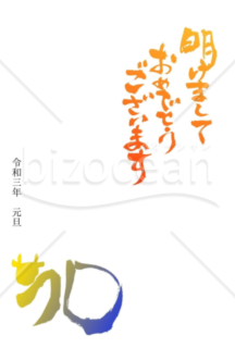 ★カラフルでシンプルデザイン★２０２１年令和３年★年賀状★丑年★