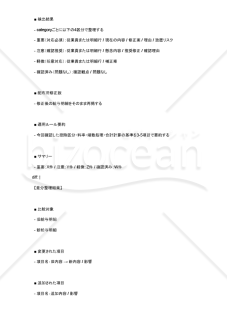 給与明細の控除計算ミスを配布前に潰すAIプロンプト