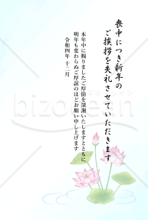 蓮の花の喪中はがき（令和4年12月）【PNG】