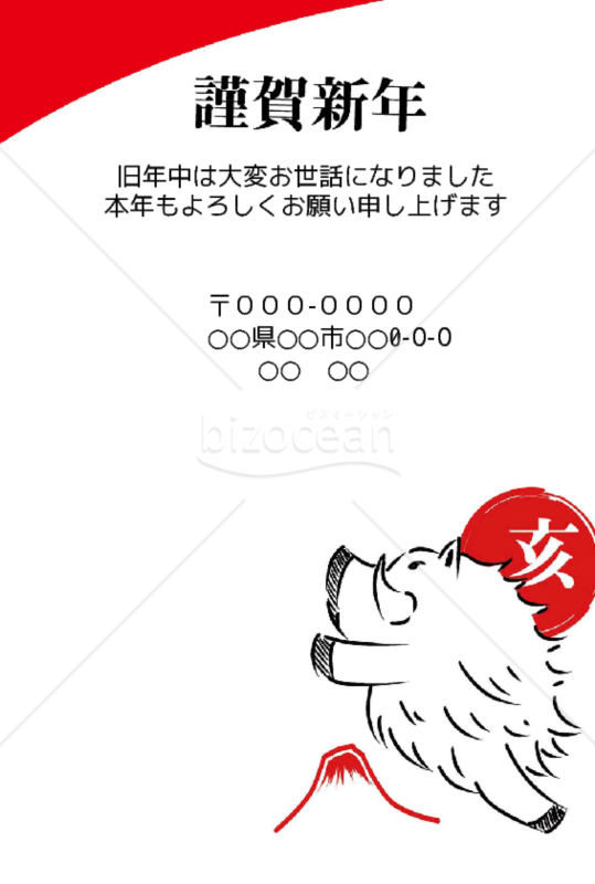 wordデータ・亥年の年賀状２０１9（NO.679）