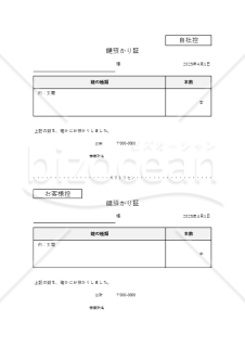 鍵預り証（2分割版）・Excel