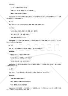 コンプライアンスの対応方針を判断軸から明確にするAIプロンプト