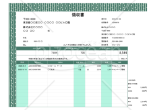 領収書（軽減税率・インボイス制度）江戸小紋柄・若芽縞文様・緑色