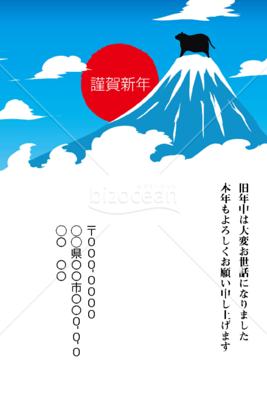 wordデータ・丑年の牛年賀状2021（NO.75）
