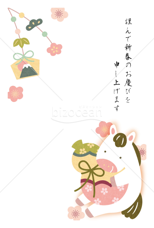 ひょうたんと午