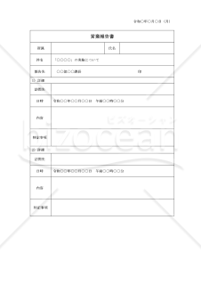 営業報告書05【見本付き】