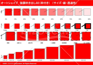 オートシェイプ　強調線吹き出し02（枠付き）　（サイズ・線・透過性）(レッド)