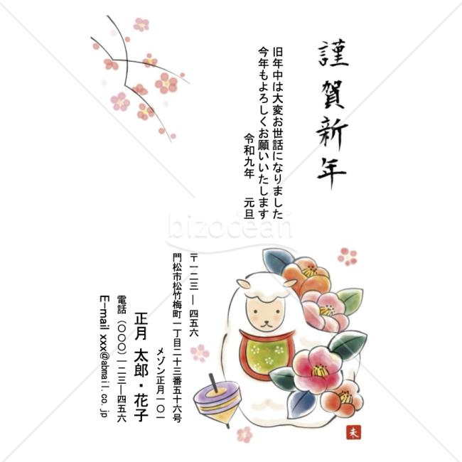 水彩・小梅と未・Word