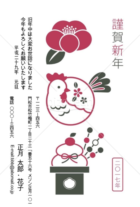 椿・酉・鏡餅