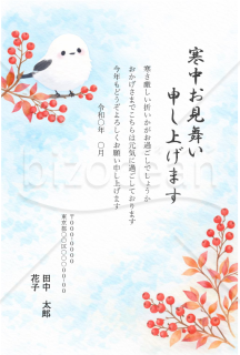 ふわふわの可愛いシマエナガと南天の寒中見舞いはがき