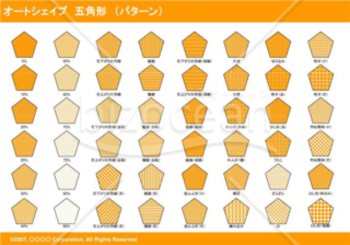 オートシェイプ　五角形　（パターン）（オレンジ）