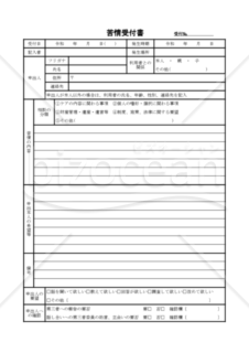 苦情受付書（PDF） 001