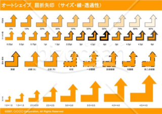 オートシェイプ　屈折矢印　（サイズ・線・透過性）（オレンジ）