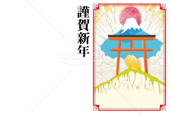 亥年の年賀状２０１9（NO.424）