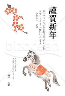 【2026年】判子風の馬と梅の花をあしらった和風年賀状