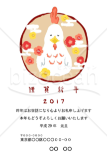 (word)ニワトリの新年のご挨拶