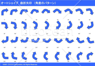 オートシェイプ　曲折矢印　（パターン角度）（ブルー）