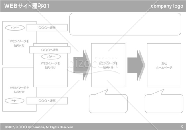 WEBサイト遷移01（Gray）