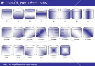 オートシェイプ　円柱　（グラデーション）（ネイビー）