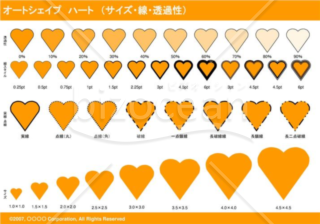 オートシェイプ　ハート　（サイズ・線・透過性）（オレンジ）