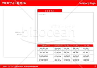 WEBサイト紹介06（Red）