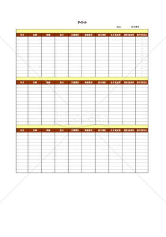 予実管理_01_建設業