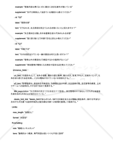 失注原因の見立て方がわかる受注管理AIプロンプト