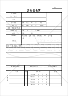 労働者名簿(xlsx)013