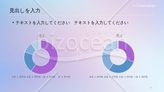 プレゼン用デザインテンプレート　青グラデ