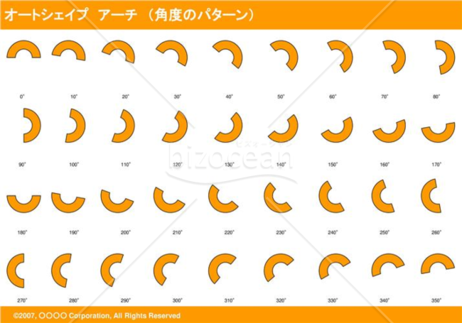オートシェイプ　アーチ　（パターン角度）（オレンジ）