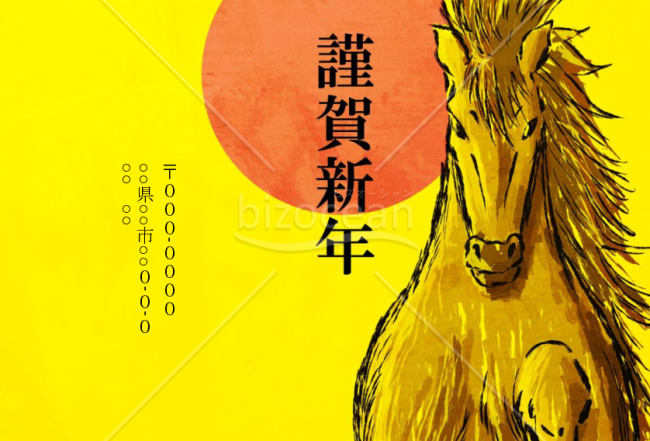 wordデータ・和の馬　背景黄色