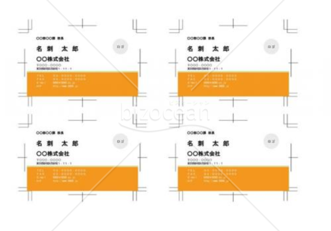 オレンジのラインの入ったツートンカラーの名刺デザイン(word・ワードファイル)