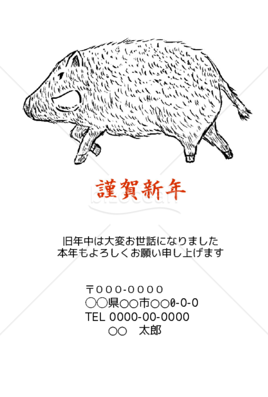 wordデータ・亥年の年賀状２０１9（NO.2085）