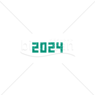 「年号」2024・レトロ