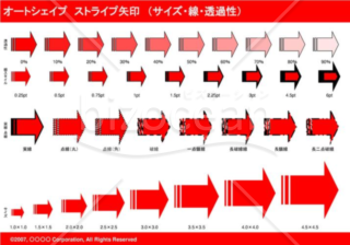 オートシェイプ　ストライプ矢印　（サイズ・線・透過性）　（レッド）